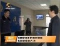 商丘最新爆料新闻视频播放,视频揭秘惊人真相！