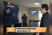 商丘最新爆料新闻视频播放,视频揭秘惊人真相！