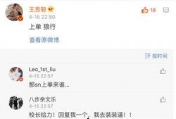 王思聪爆料新上单视频,电竞圈再掀风云