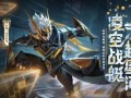 最新皮肤爆料孙策视频,勇猛战神，战场霸主再现