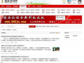 揭西新闻爆料,揭秘当地热点事件背后的真相