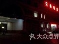 菏泽饭店爆料视频,揭秘后厨卫生与经营内幕