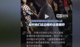 爸爸当家知情人爆料视频,知情人士曝惊人内幕