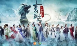 青云志1部在线观看,仙侠世界初探，热血青春激战风云