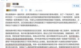 清华夫妻事件最新爆料