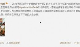 最新微博爆料新闻事件,最新事件引发社会热议！