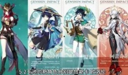 原神最新复刻爆料,神秘角色即将回归，全新冒险篇章即将开启！