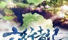 云居吃瓜小说免费阅读,揭秘网络小说世界的免费阅读奥秘