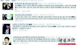 韩网爆料人消息最新新闻,最新娱乐新闻大揭秘！