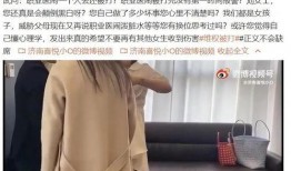 山东电视台记者爆料视频,揭秘事件背后真相