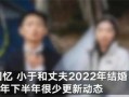 清华夫妻事件最新爆料