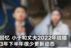 清华夫妻事件最新爆料