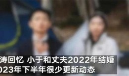 清华夫妻事件最新爆料
