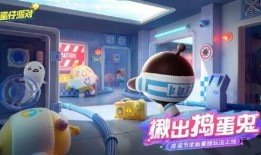 蛋仔新最新爆料,神秘新内容即将揭晓，敬请期待！