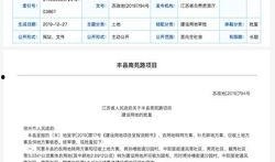 丰县最新爆料信息,揭秘事件背后惊人真相
