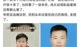 爸爸当家知情人爆料视频,知情人士曝惊人内幕