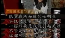 娱乐圈行规爆料,幕后真相大曝光