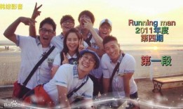 runningman在线观看,在线观看不容错过的欢乐盛宴