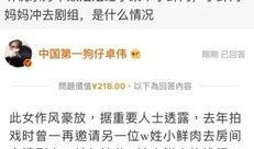 明星天敌卓伟爆料视频大全,揭秘明星天敌背后的惊人视频大全