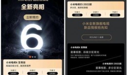 小米电视6爆料视频,颠覆视觉体验，引领智能家电新潮流