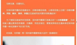 郑州都市圈爆料事件视频,揭秘背后真相
