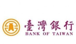 台湾银行最新爆料,揭秘金融领域惊人内幕！”