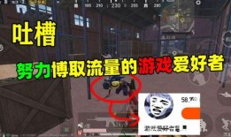 怎么直播爆料游戏视频,直播爆料，带你直击游戏幕后精彩瞬间