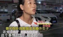 郝萌妻子爆料出轨视频,真相背后令人震惊