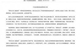 福州员工爆料事件最新情况,真相逐步浮出水面，企业回应引关注