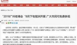 爆料广州新闻报道最新,揭秘某知名企业涉嫌违规操作内幕