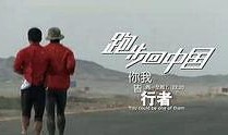 奔跑在线观看,追逐梦想的青春足迹