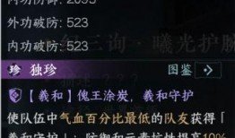 逆水寒最新独珍爆料,揭秘全新神秘装备，江湖风云再起