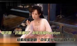 沉香重华最新爆料视频,揭秘神秘事件背后的惊人真相