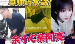 爆料秀姐水哥是谁啊视频,视频背后的神秘人物