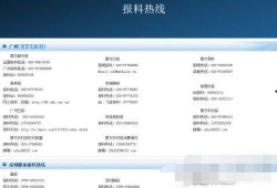 新闻爆料搜索网站大全,一网打尽最新资讯来源