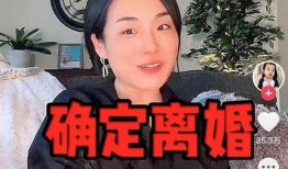 吃瓜网红离婚事件