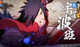 宇智波斑技能爆料视频,视频爆料揭示忍界巅峰对决