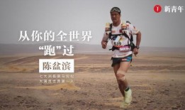 奔跑在线观看,追逐梦想的青春足迹