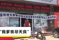 山东淄博最新爆料,揭秘淄博发展新动向与民生热点