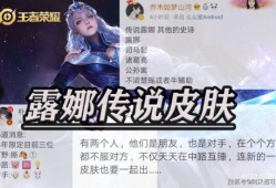 露娜传说皮肤 爆料视频,独家爆料视频大揭秘