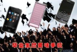 毕业生爆料视频大全最新,毕业生爆料视频大全深度解析