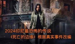 宁波恐怖爆料事件最新,惊悚真相揭开，城市安全警钟长鸣