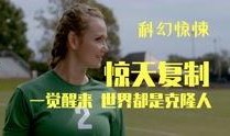 惊天复制在线观看,揭秘网络盗版背后的惊心动魄