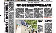 金华新闻网爆料热线电话,倾听民声，守护城市脉搏