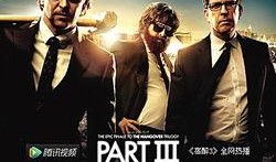 宿醉4在线观看,重温兄弟情谊，笑翻银幕时光