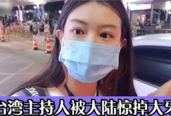 台湾大牙爆料视频播放,揭秘事件背后真相