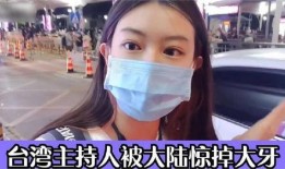 台湾大牙爆料视频播放,揭秘事件背后真相