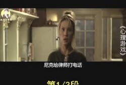 心里游戏在线观看,揭秘潜意识中的心理博弈