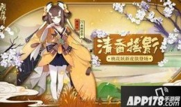 阴阳师新皮肤爆料最新消息,神秘异域风潮，阴阳师角色焕新登场