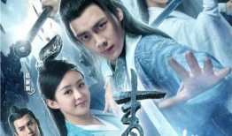 青云志1部在线观看,仙侠世界初探，热血青春激战风云